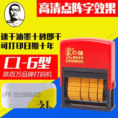 Chen million coding machine manual coding machine printing machine printing machine production date food packaging date coding C1-6