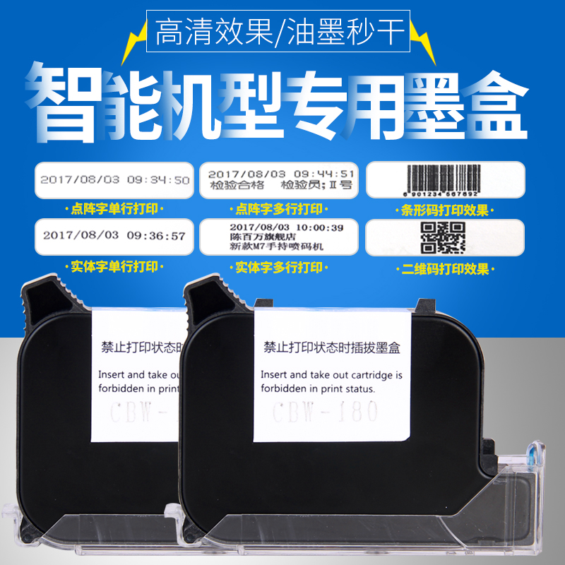 Chen million brand coding smart ink inkjet printer Ink cartridge printing machine coding machine production date assembly line