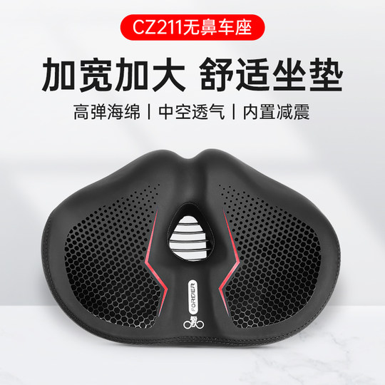 Mountain Bike Seat Cushion to Prevent Butt Pain, Ultra-Soft Cycling Seat, Large Butt Bike Seat, Enlarged and Widened Accessories