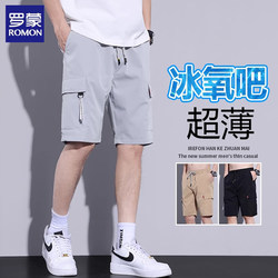 Romon Men's Summer Thin Loose Shorts with Multiple Pockets, Ice Silk Casual Five-Point Pants