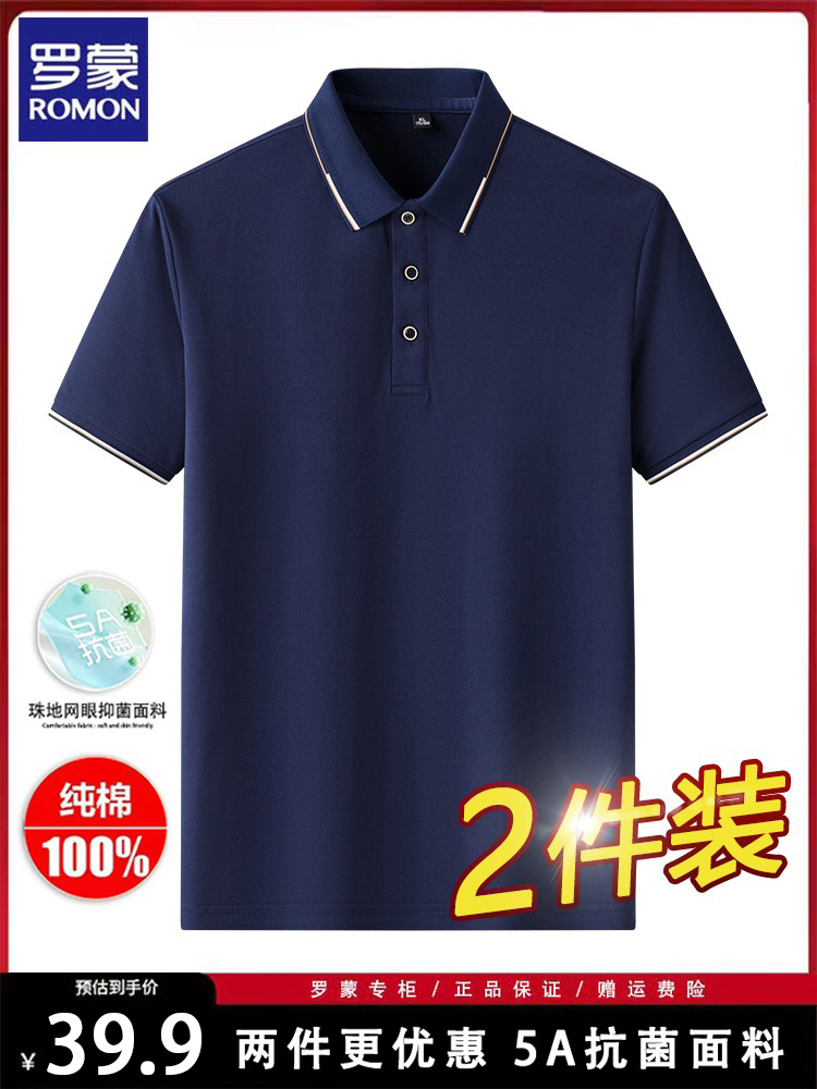 <!--罗蒙男士POLO衫纯棉短袖翻领T恤高端体恤修身夏季商务风休闲半袖-->