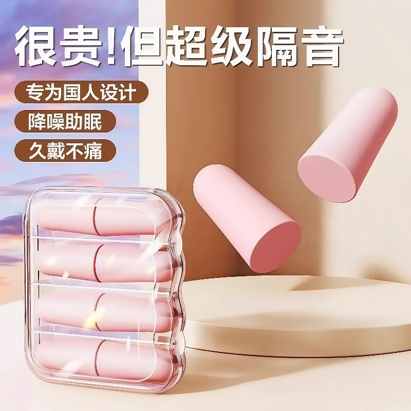 Earplugs for Sleeping, Anti-Snoring, Noise-Proof, Super Soundproof, Study, Sleep at Night, Noise Reduction, Mute