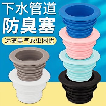 Sewer sealing ring floor drain joint anti-odor sealing plug