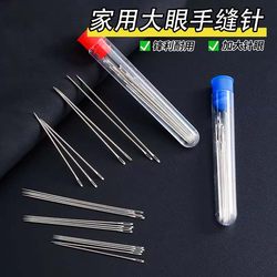 홈 빅 아이 핸드 재봉 바늘 고품질 큰 구멍 바늘