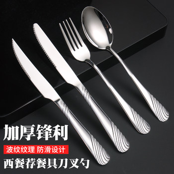 High-value stainless steel creative knife and fork spoon set for home use