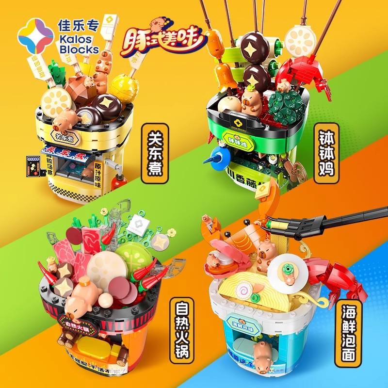 Jiale Special Kapibara Building Blocks Peripheral Dolphin-Style Delicious Instant Noodle Assembly Model Children's Educational Toy Figurine