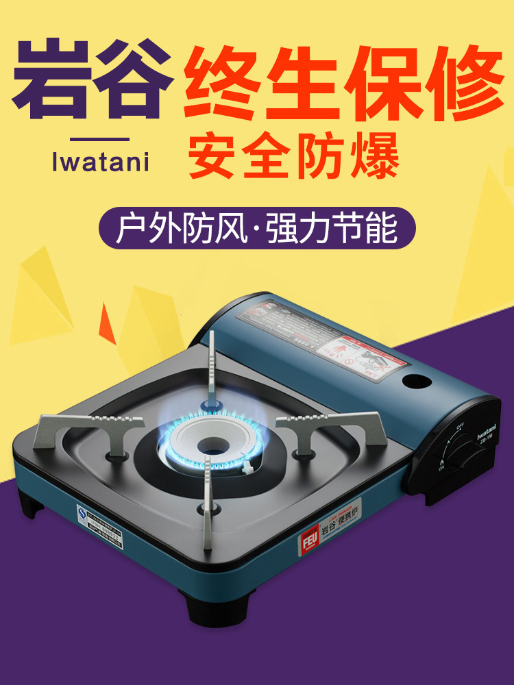 Iwatani Upgraded Cassette Stove Flat Design Outdoor Windproof Cassette Stove Field Barbecue Gas Stove Gas Stove
