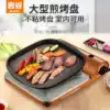 Rock Valley family frying pan cassette oven special barbecue plate Outdoor non-stick barbecue plate Korean Teppanyaki zk08