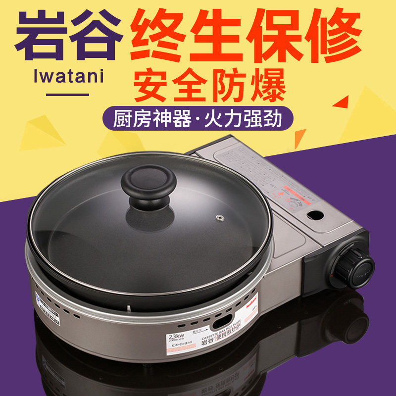 Rock Valley Outdoor Large-size-type furnace portable gas stove gas stove with its own baking tray suitable for more than 4 people