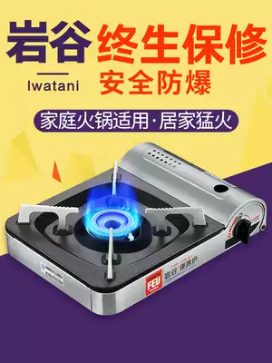 Iwatani outdoor portable cassette stove field picnic barbecue stove gas stove portable gas stove fire explosion proof