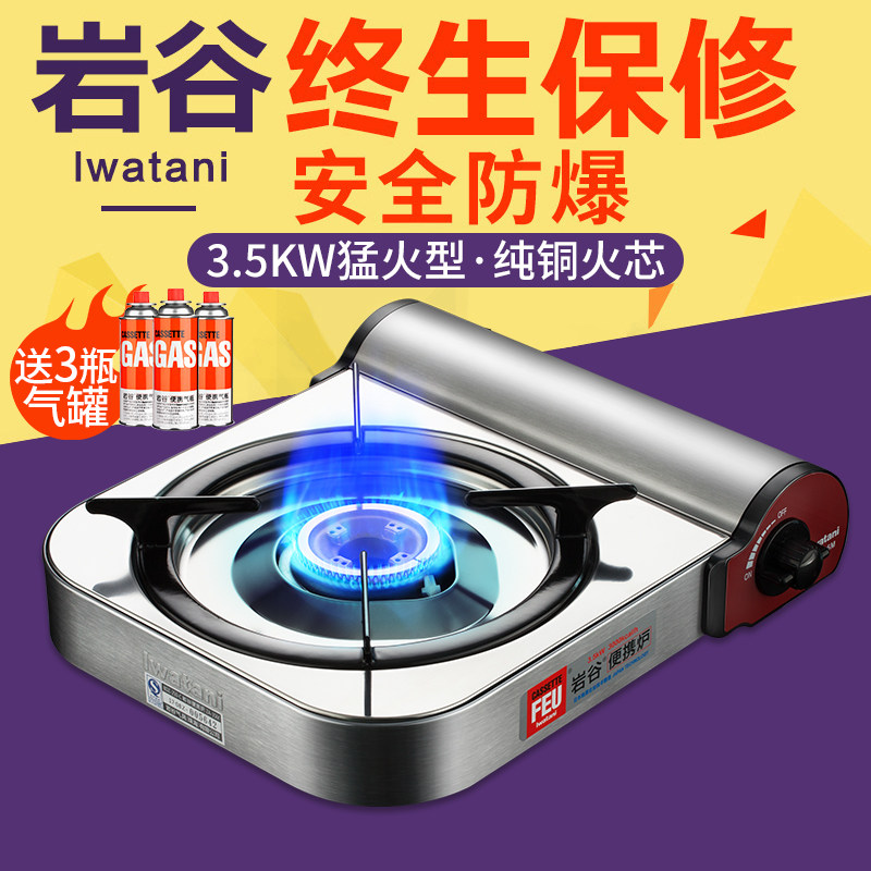Iwatani Outdoor Picnic Bbq Card Stove Portable Gas Stove Stove Fierce Fire Type Stove
