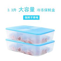 Tupperware New Frozen home 3 3 liters 5 6 liters large capacity refrigerator freezer crisper large snow shadow