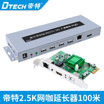 HDMI Internet cafe extender 144Hz centralized computer room management extender e-sports Internet cafe extender 144Hz