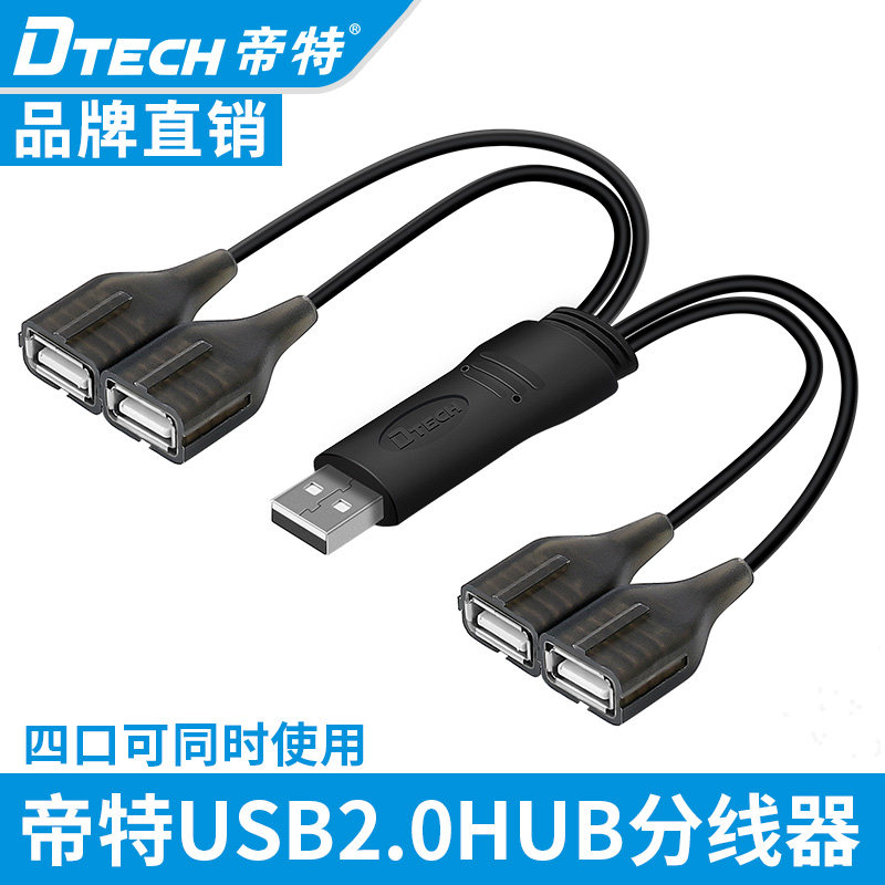 Imperial DT-3020 USB splitter HUB2 0 hub computer extension cord One drag four notebook HUB
