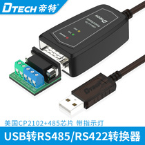 Tete usb to RS485 422 serial port cable industrial grade converter nine-pin serial communication module industrial line