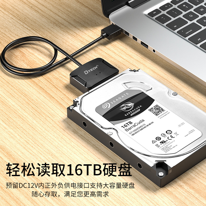 Dite USB3 0 to SATA hard drive 2 5 5 5 external hard disk data connection line with power supply