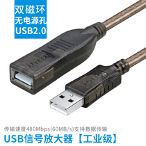 Imperial USB extension cord 10 m 30 m Industry grade USB signal amplification line USB2 0 extension cord-to-mother