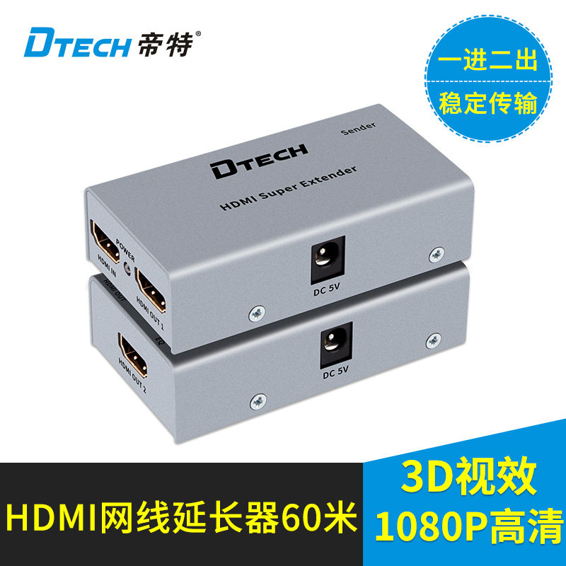 Imperial DT-7009A HDMI extender 60 m HDMI mesh route extender HDMI signal extension amplifier