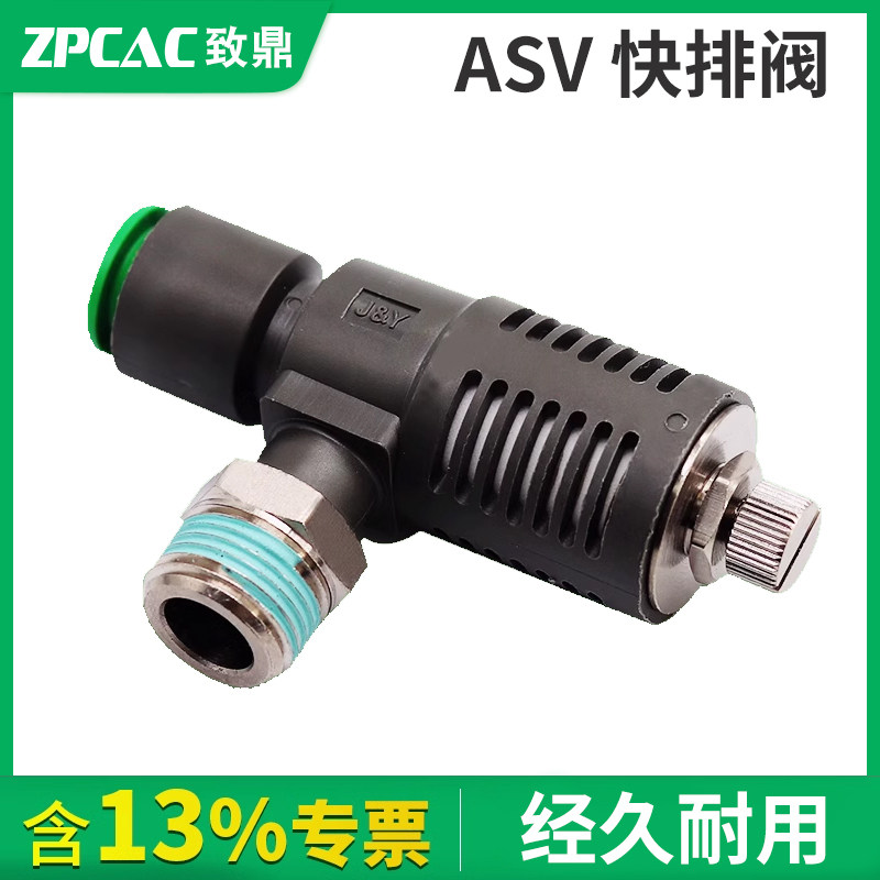 排气节流阀ASV310F-01-06S/ASV410F-02-08/510F-03-10S气缸快排阀