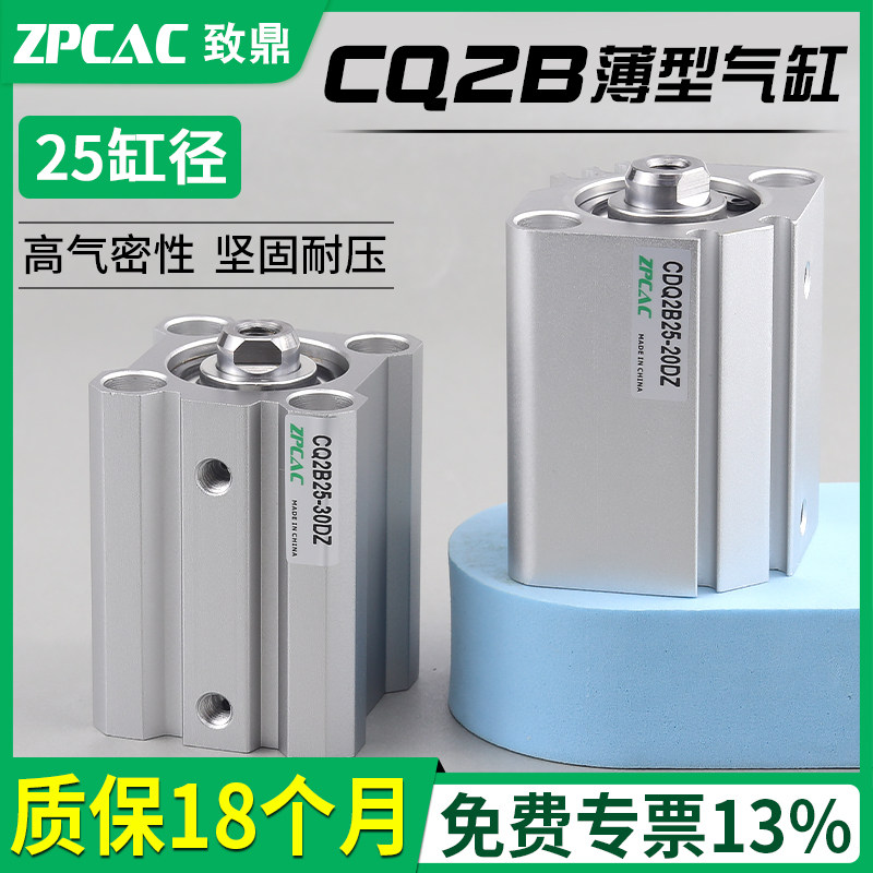 气动超薄气缸内牙带磁汽缸CQ2B/CDQ2B25-5*10X15/20/30/40/45/50D