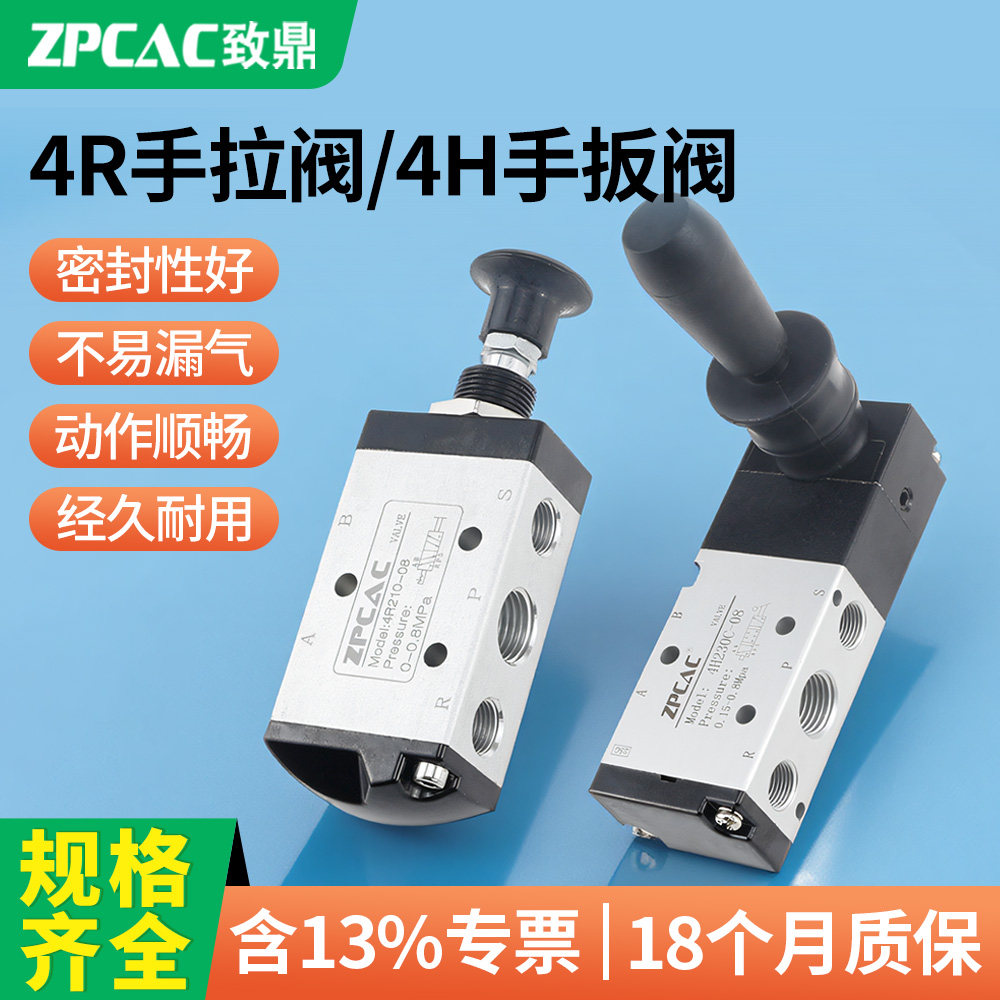 气动开关控制阀手扳阀4H210-08手动阀气阀4R210手拉阀气缸换向阀