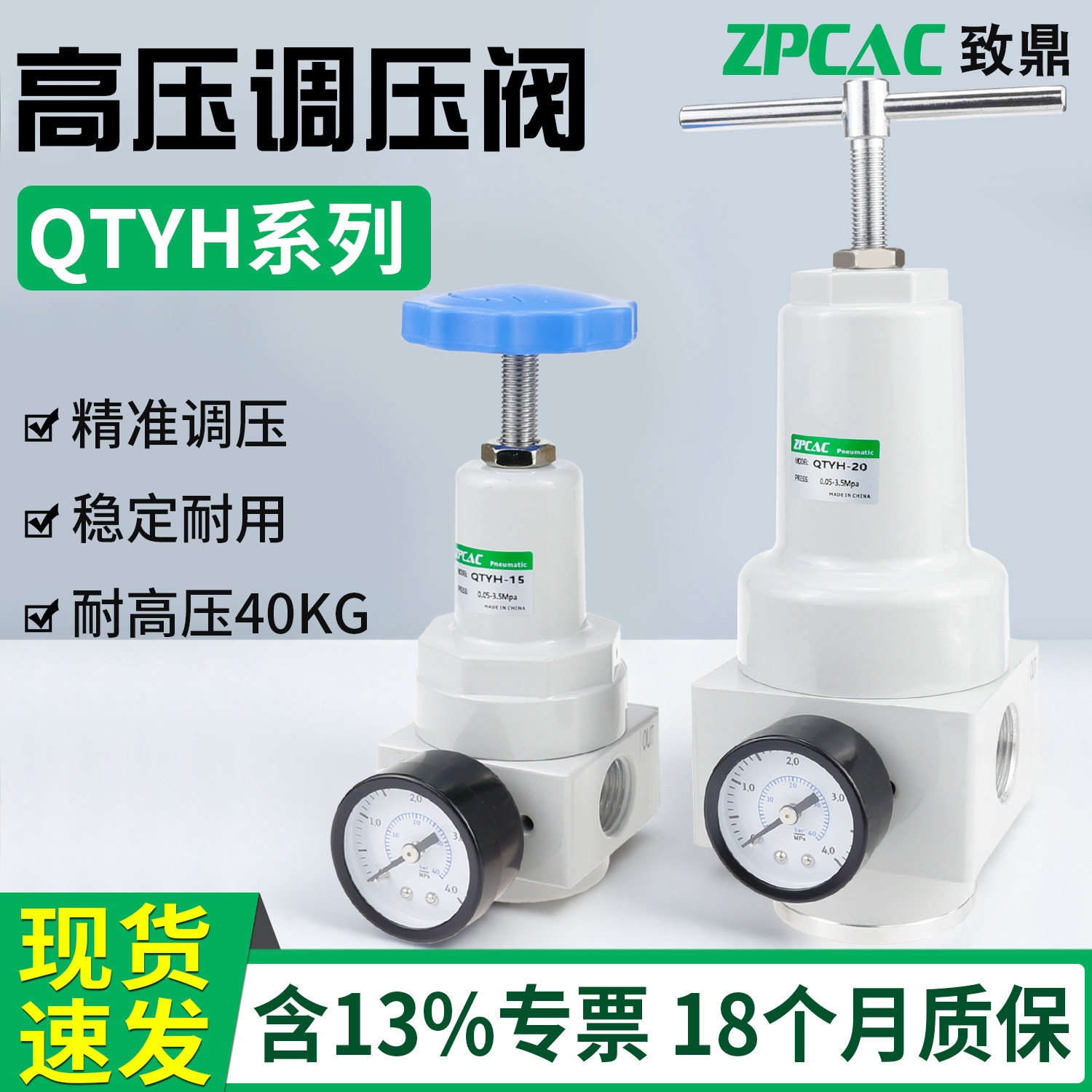 高压气动调压阀 铝合金材质空压机减压阀 QTYH系列过滤器阀门