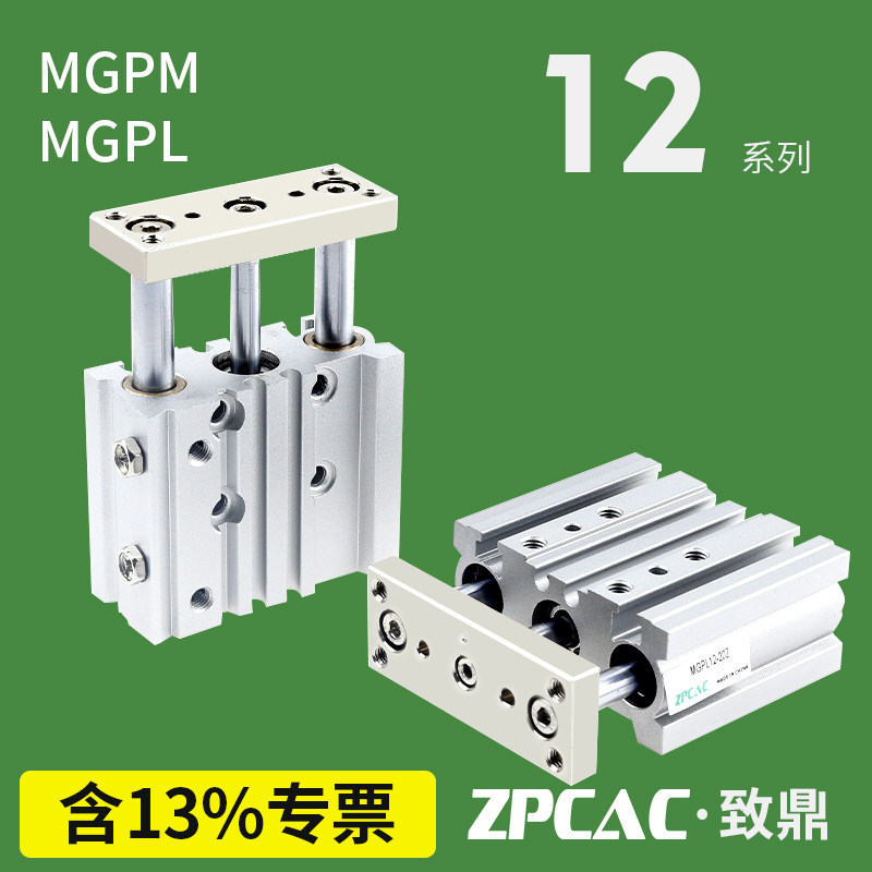 MGPM气缸小型气动MGPL12X10*20/25-30/40/50/75-100*150/175/200Z