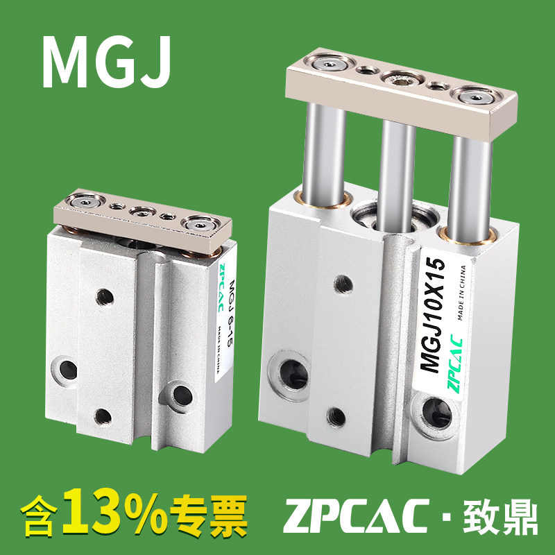 微型磁性带导杆三杆MGJ10小型气动三轴气缸MGJ6*5/10X15-20替SMC