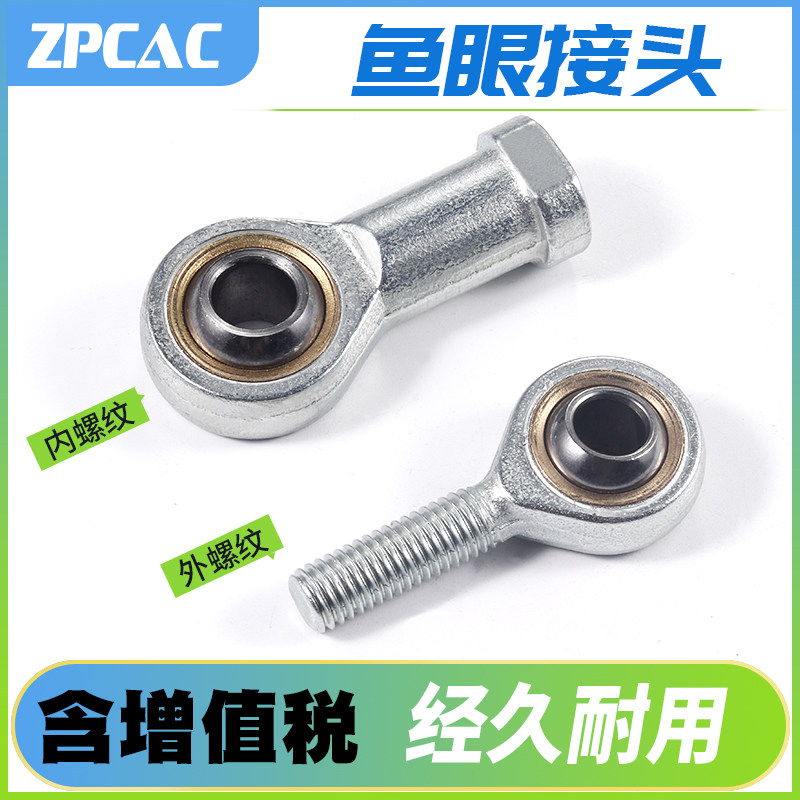 气缸附件鱼眼接头关节轴承配件M4&times;0.7 M5&times;0.8 M10&times;1.25 M12 M6