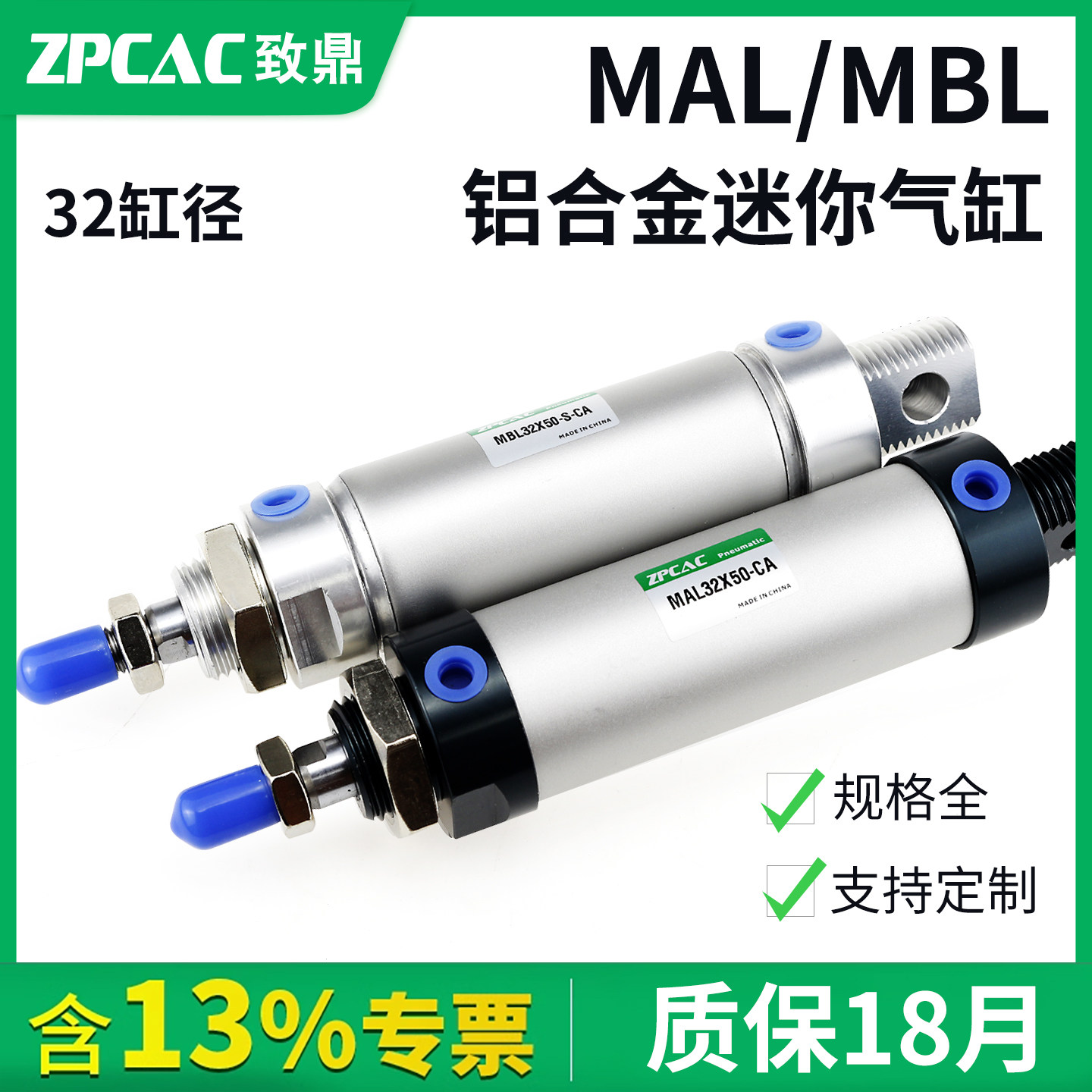 铝合金迷你小型气缸MAL气动笔型汽缸MBL32-25*50X75/100/200-S-CA