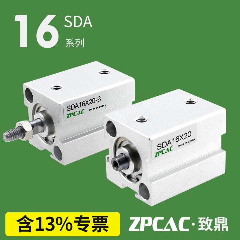 小型气动外牙SDA16薄型气缸5*10/15X20-25*30-35*40-45/50*75-S-B