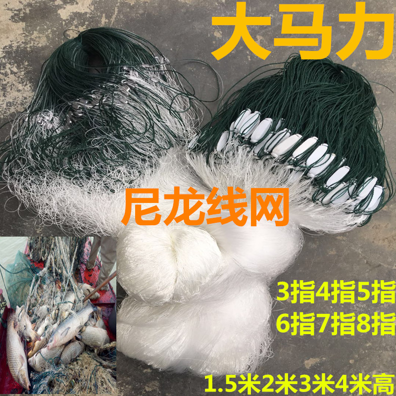 Fishing nets Sticky Nets Big Horsepower Nylon Wire Net 1 5 m 2 m 3 m 3 m 4 m High Fishing Nets Three Layers Hanging Nets Carp Stained