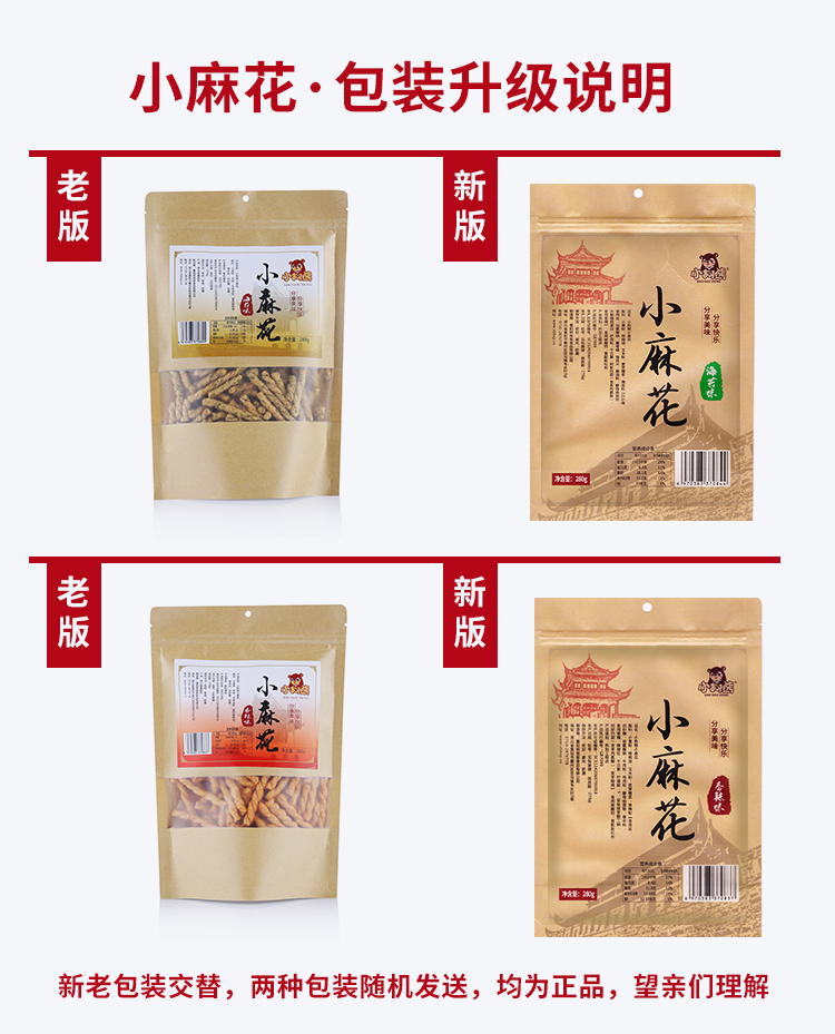 小狗熊手工小麻花280g*3袋