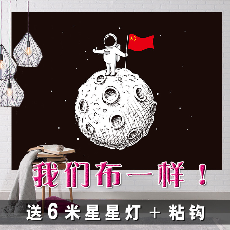 Net Red Dormitory Renovation Bedroom Arrangement Room Bedside Wall Blanket Wall Tapestry Moon Background Buins Wind Hang