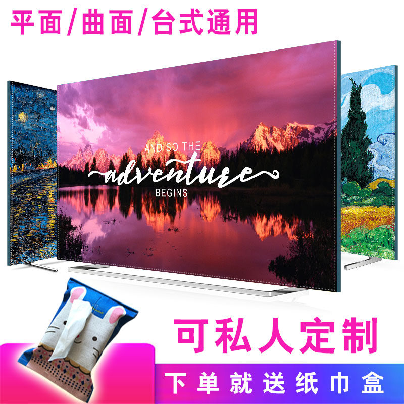 55-inch TV set dust cover cloth art TV set Home Hanging 50 curved LCD TV cover cloth
