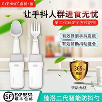 Zhenluorui Meal Second Generation Intelligent Anti-shake Spoon for Elderly Payou Patient Anti-Shake Spoon for Hand Shake Elderly Eating Auxiliary Tableware
