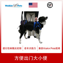 Pet elderly assist belt Front and rear limb lifting belt Dog wheelchair injury lame disability rehabilitation Paralysis auxiliary lifting belt