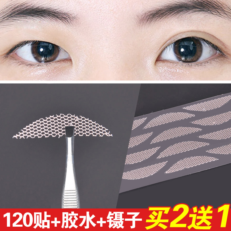 蕾丝双眼皮贴超隐形网状双面超粘胶水纤维条肿眼泡自然肤色橄榄型