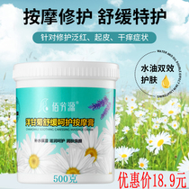 Foreign Chamomile Water Tonic Facial Massage Cream Facial Massage Cream Soothing Balance Deep Clean Pores Beauty Salon Special