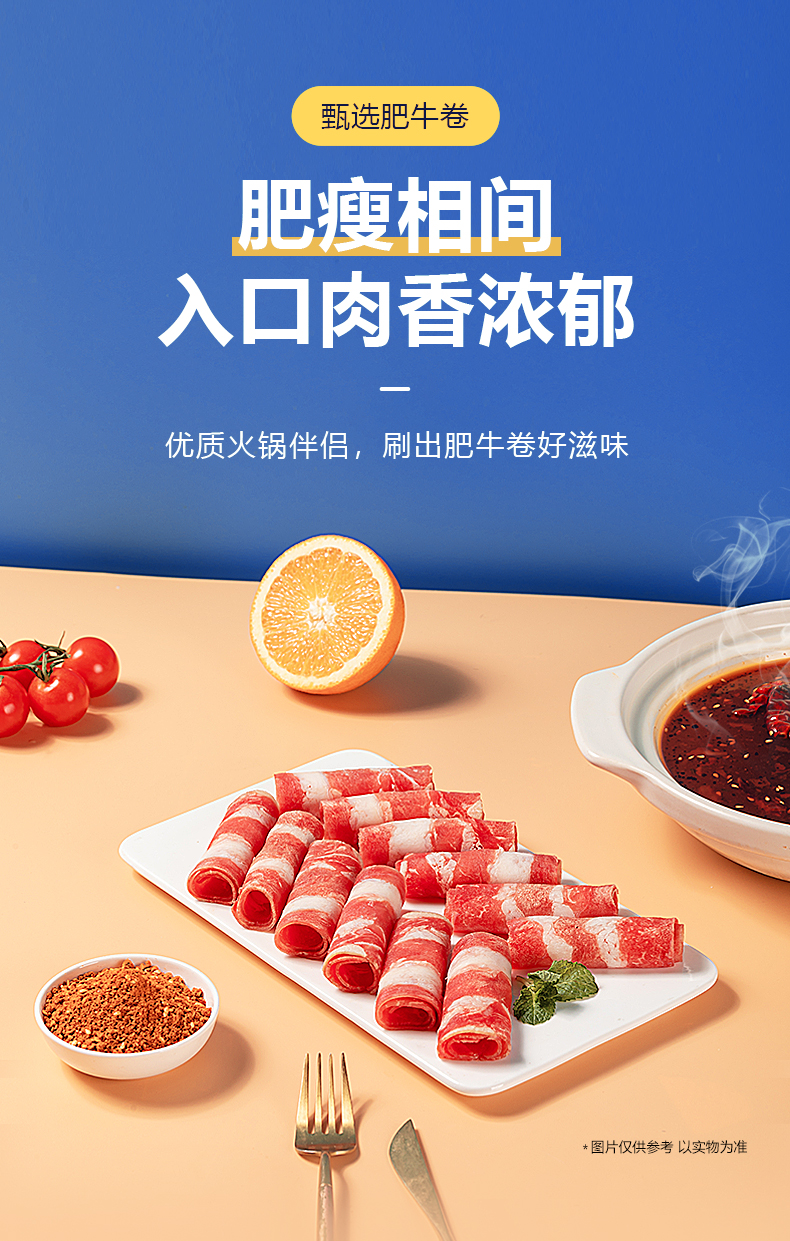 闲功夫 雪花肥牛卷 200g*6件 双重优惠折后¥49包邮 闲功夫 雪花肥牛卷 200g*6件 双重优惠折后¥49包邮