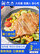 闲功夫香煎鸡排半成品冷冻鸡胸肉5片