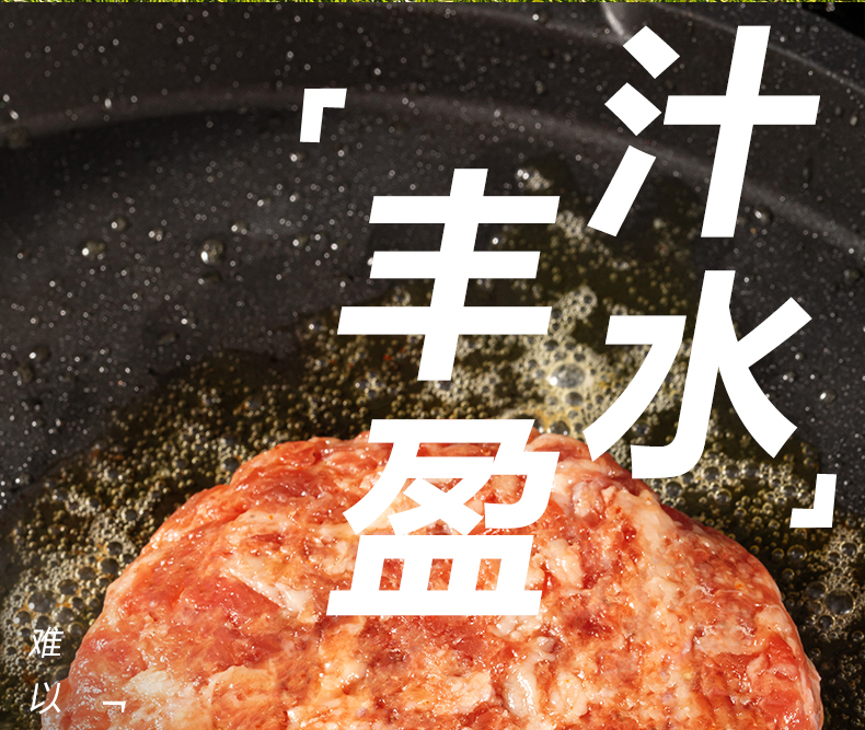 【闲功夫】和牛牛肉汉堡肉饼100g*3