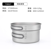 800 мл+1,25 л. Комбинированный горшок (TI6017)