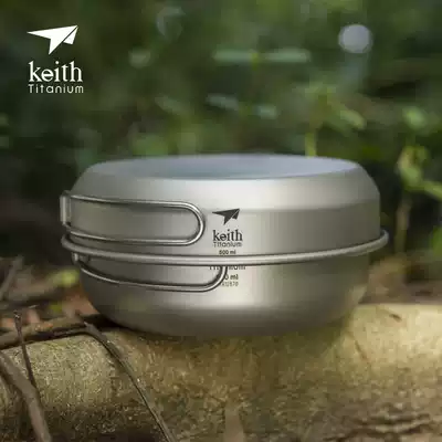 Keith Kaisi titanium pot lunch box cover bowl All-titanium frying pan Two bowls and one cover Portable outdoor folding handle cover pot rice bowl