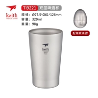 Ti9221 Double -Layer Beer Glass+Tea Filter