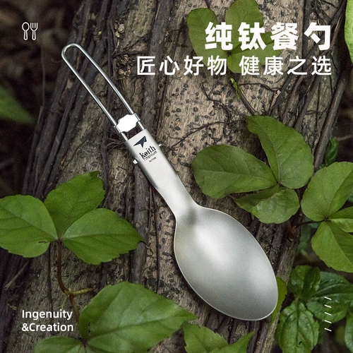 Keith Kaisi рисовая ложка, обеденная ложка, портативная уличная посуда, складная ложка для пикника и кемпинга, ложка из чистого титана