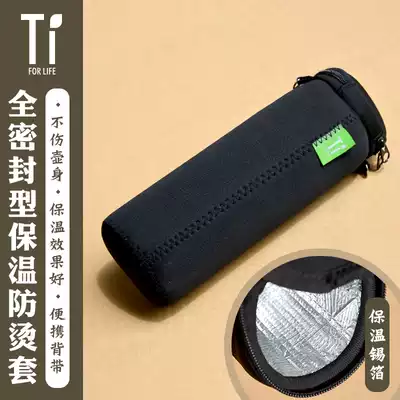 keith Armor Bottle Cover Tinfoil Heat and Anti-hot diving suit Portable Outdoor Bottle Sheath