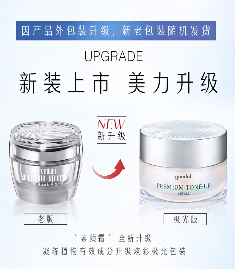 【香港直邮】 韩国 CLIO 珂莱欧 珂莱欧果达儿懒人素颜霜  50g 急速提亮 保湿滋润 自然遮瑕 水光肌 无需卸妆