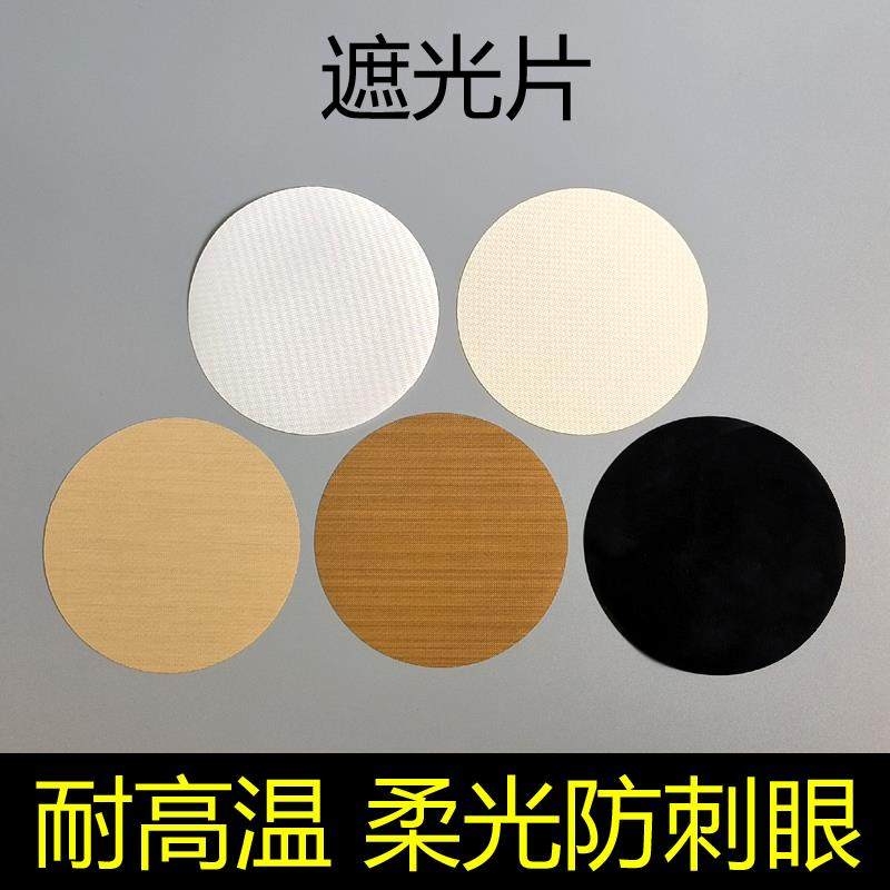ダウンライト、スポットライト、遮光板、遮光シート、耐火性、耐高温性、柔らかな光、防眩性、ペンダントライト、シーリングライトカバーは目を保護します。