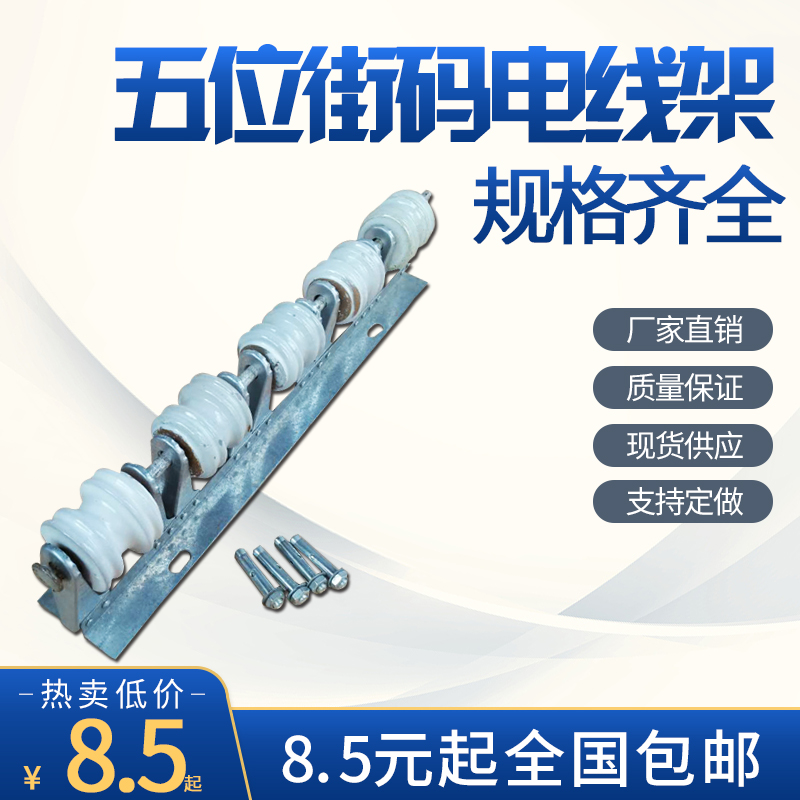 12345 Wire Insulation Porcelain Bottle Fixed Bracket Outdoor Cable Fixer Nail Wall Towed Electrics Street Yard shelf